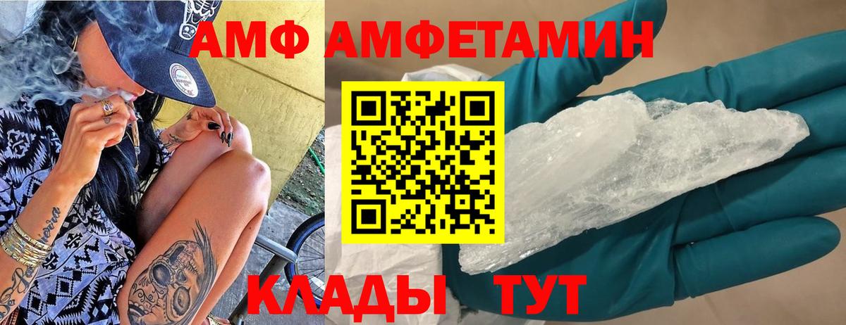 АМФЕТАМИН  Вход с VPN  Астрахань  АМФЕТАМИН Premium 