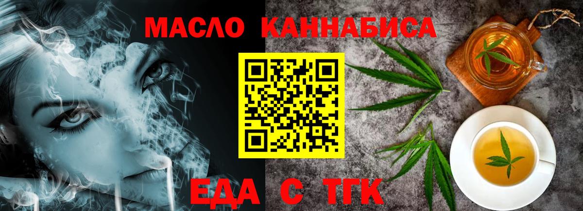 Canna-Cookies марихуана  Вход с VPN  Астрахань 