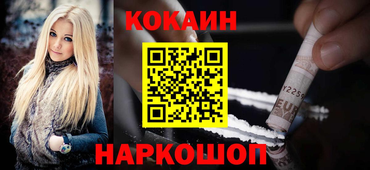 COCAIN Колумбийский  Вход с VPN  КОКАИН Эквадор  КОКАИН  Астрахань 