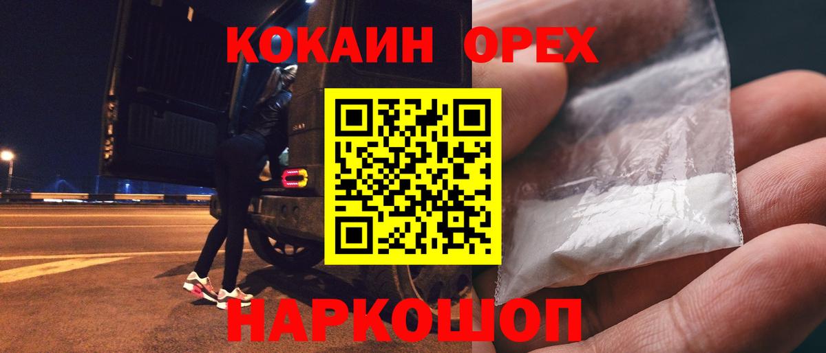 Кокаин Колумбийский Астрахань