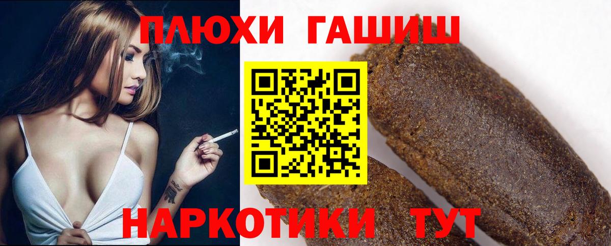 Гашиш  ГАШИШ AMNESIA HAZE  Вход с VPN  ГАШИШ гашик  Астрахань 