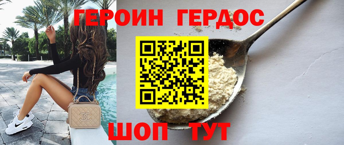 ГЕРОИН гречка  Вход с VPN  Астрахань 