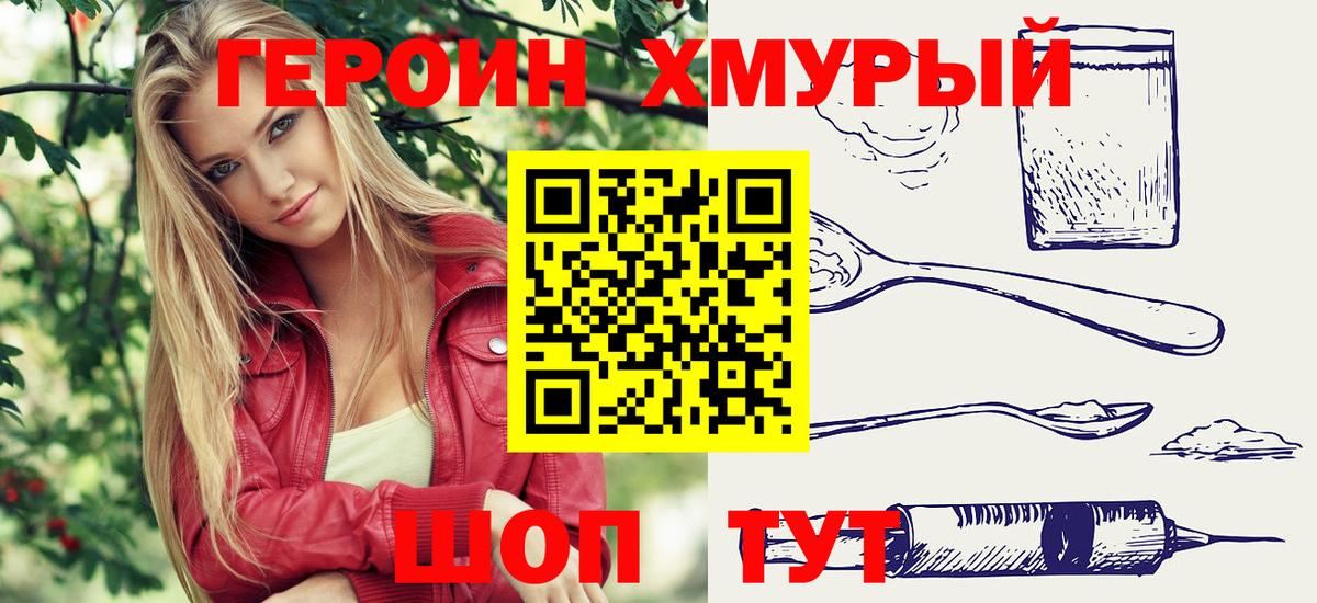 Героин Афган Астрахань