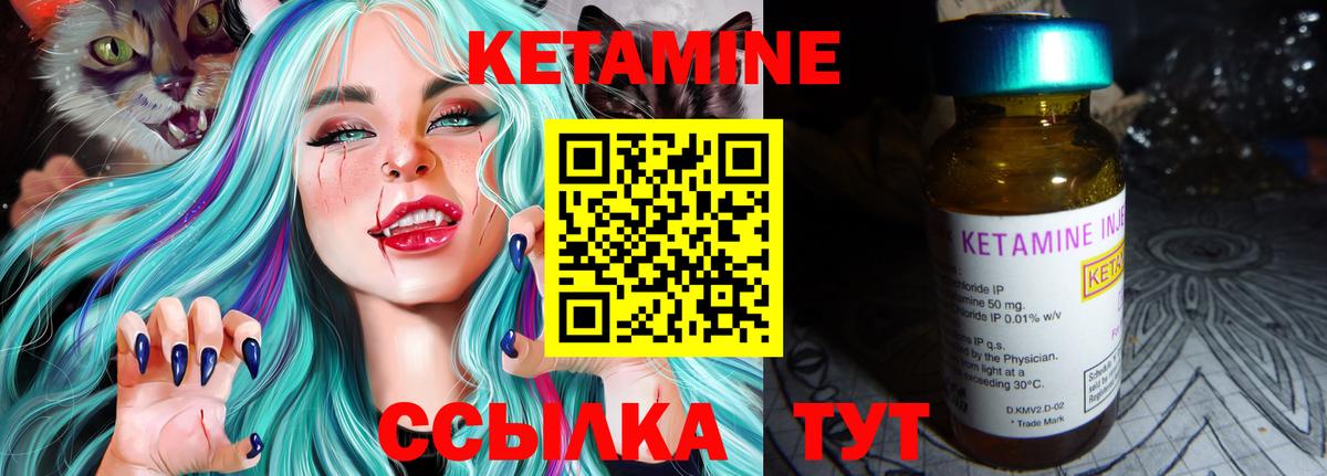 Кетамин VHQ Астрахань