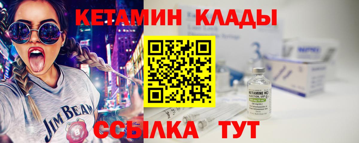 Астрахань  Кетамин ketamine  Вход с VPN 