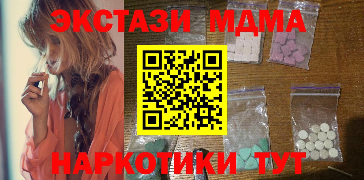 Астрахань  МДМА кристаллы  МДМА VHQ  Вход с VPN 