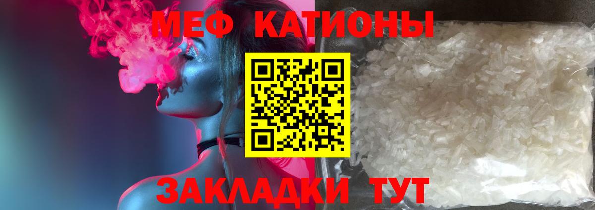 Мефедрон mephedrone  Мефедрон  Меф  Мефедрон кристаллы  Астрахань  Вход с VPN 