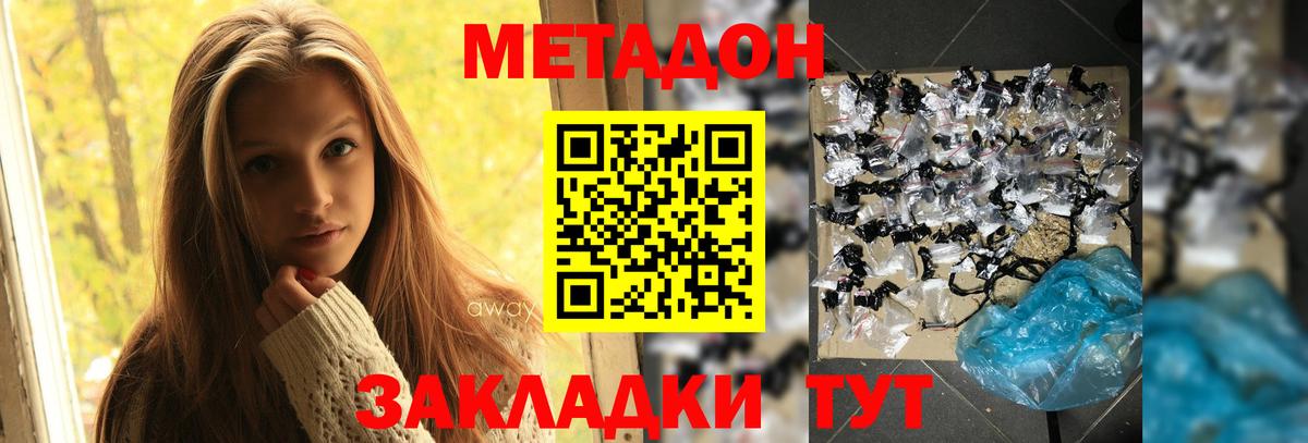 МЕТАДОН VHQ  МЕТАДОН белоснежный  Астрахань  Вход с VPN 