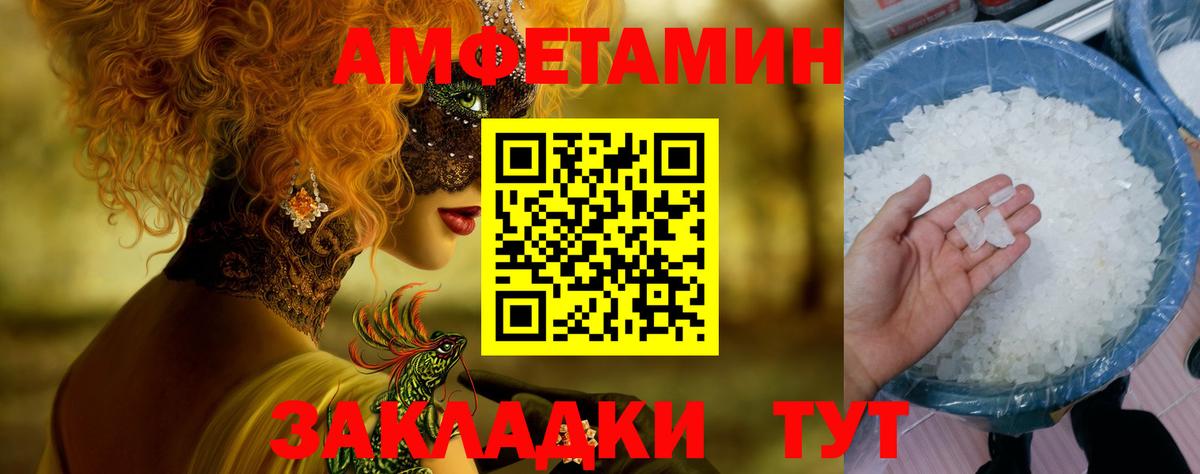 МЕТАМФЕТАМИН винт Астрахань