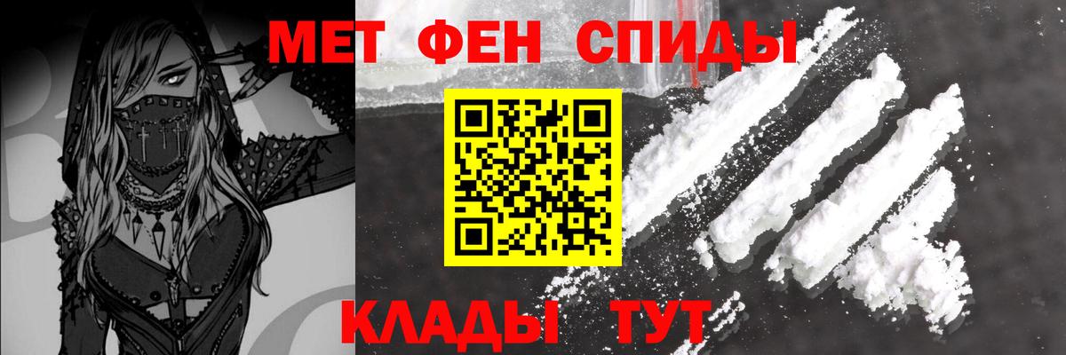 МЕТАМФЕТАМИН  Вход с VPN  Астрахань  МЕТАМФЕТАМИН пудра 