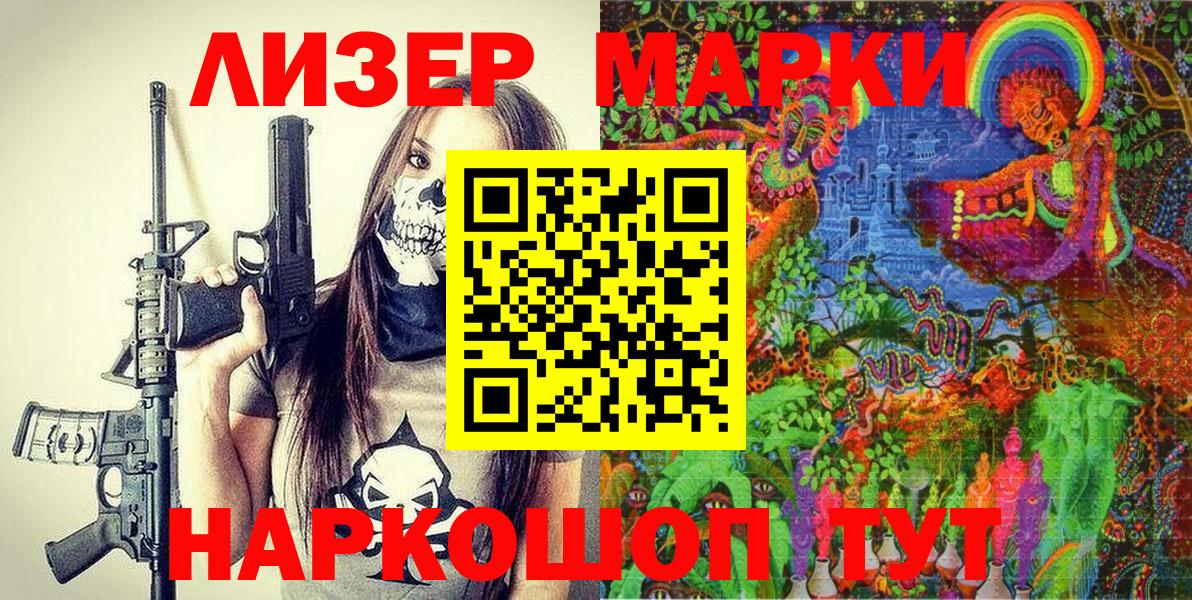 где купить   Марки 25I-NBOMe 1,5мг  Вход с VPN  Астрахань  Марки 25I-NBOMe 1,5мг 