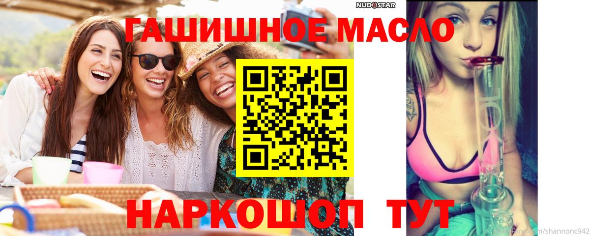 Дистиллят ТГК гашишное масло  Вход с VPN  Астрахань  дарнет шоп  ТГК жижа 