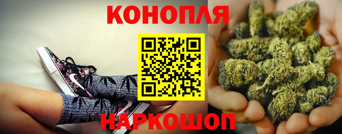 Астрахань  Бошки Шишки THC 21%  Бошки марихуана план  Вход с VPN 